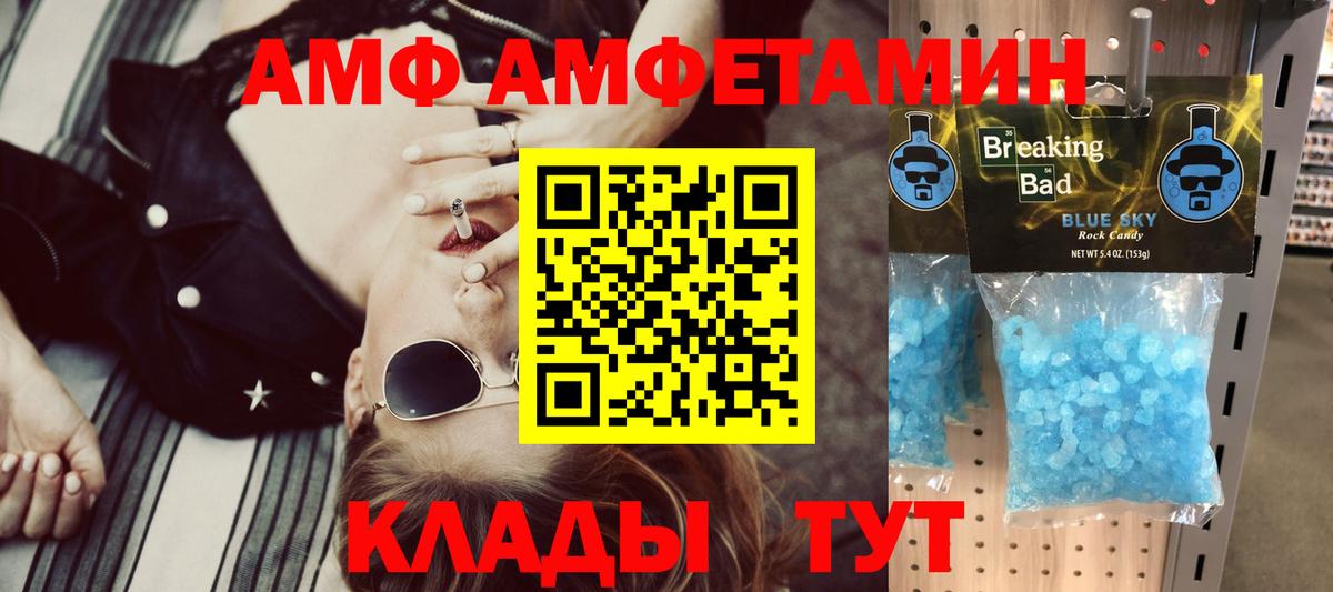 АМФЕТАМИН  Амфетамин Premium  Вход с VPN  Ленинск-Кузнецкий  Амфетамин 