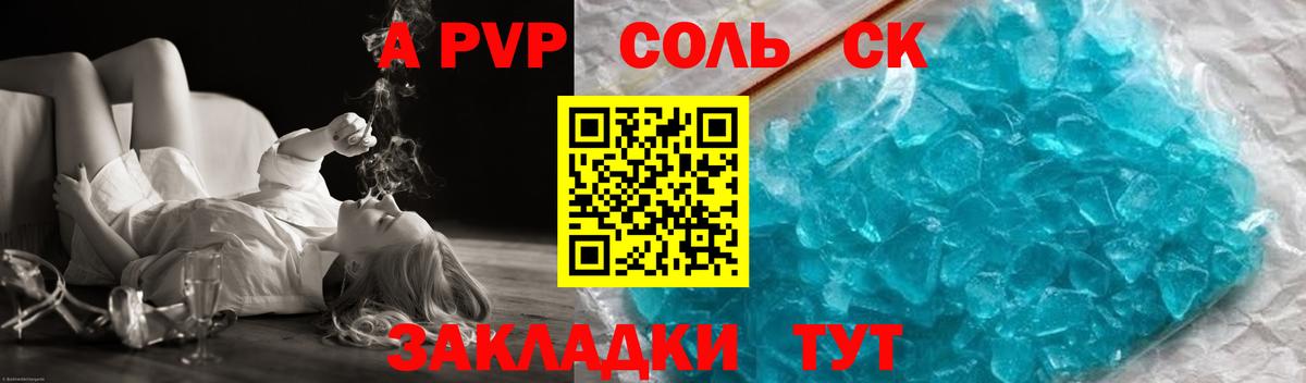 Alfa_PVP Соль  Alpha PVP кристаллы  Вход с VPN  Ленинск-Кузнецкий  Alpha PVP крисы CK 