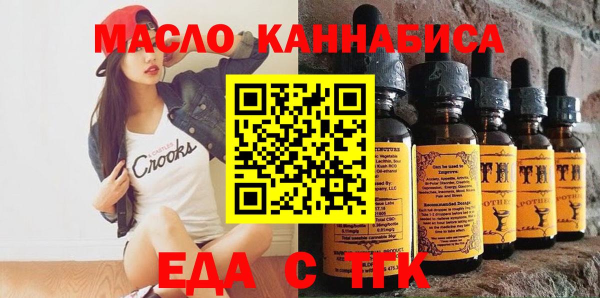 Canna-Cookies марихуана  Вход с VPN  Ленинск-Кузнецкий 