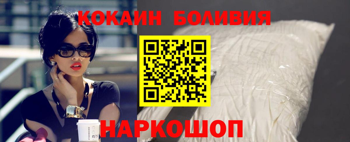 Кокаин 99% Ленинск-Кузнецкий