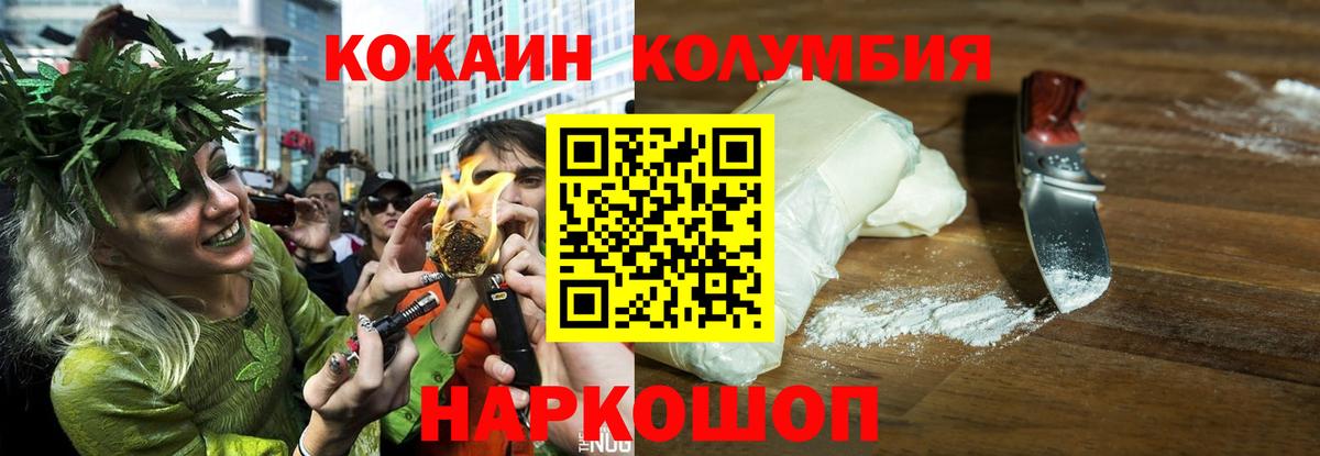Кокаин Перу  Вход с VPN  Ленинск-Кузнецкий  Кокаин  Cocaine 97% 