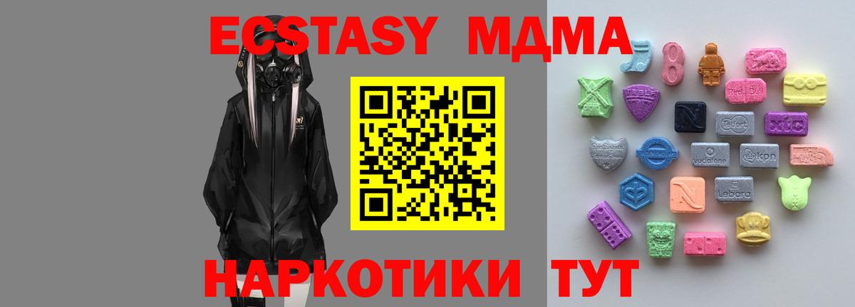 Ленинск-Кузнецкий  ЭКСТАЗИ круглые  Вход с VPN  ЭКСТАЗИ  Экстази круглые 