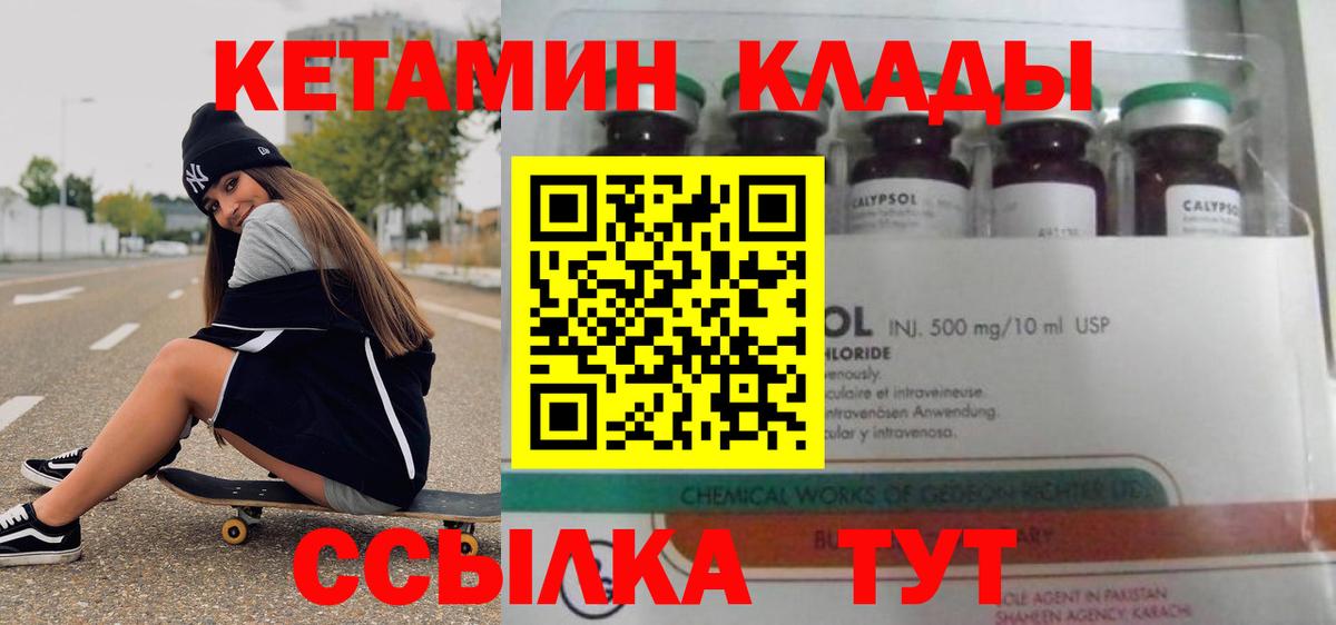 Ленинск-Кузнецкий  Кетамин VHQ  Вход с VPN 