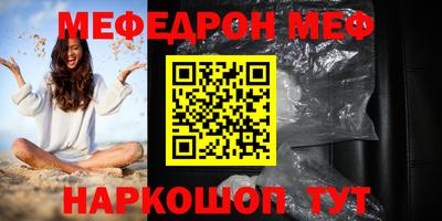 мефедрон мука Изобильный