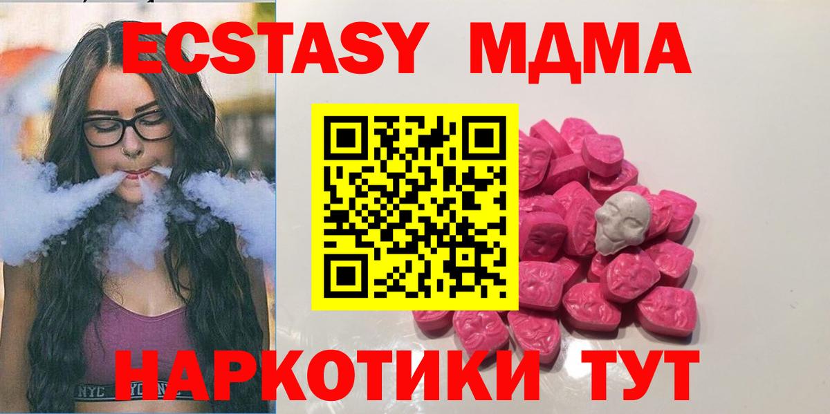 MDMA кристаллы  Вход с VPN  MDMA  Ленинск-Кузнецкий  MDMA crystal 