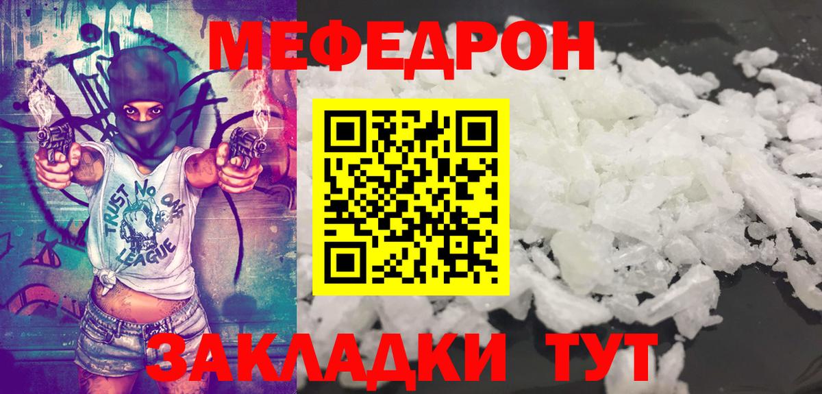 МЯУ-МЯУ VHQ  Вход с VPN  МЯУ-МЯУ мяу мяу  Мефедрон  Ленинск-Кузнецкий 