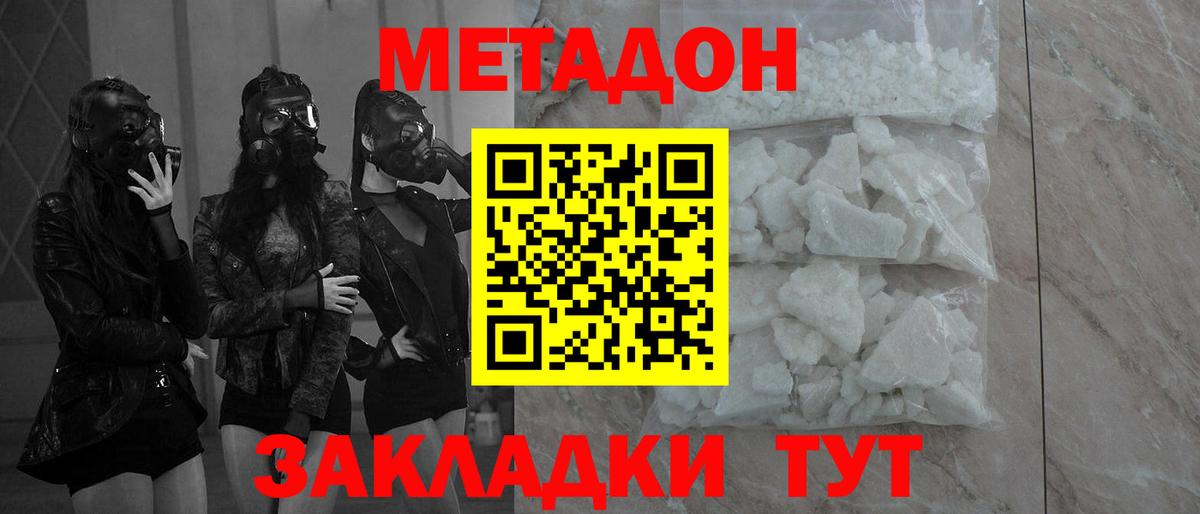 Ленинск-Кузнецкий  МЕТАДОН кристалл  МЕГА вход  МЕТАДОН кристалл  Вход с VPN 