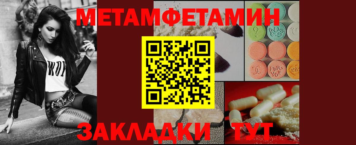 МЕТАМФЕТАМИН витя  МЕТАМФЕТАМИН  Ленинск-Кузнецкий  Вход с VPN 