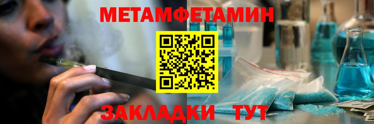 МЕТАМФЕТАМИН кристалл Ленинск-Кузнецкий