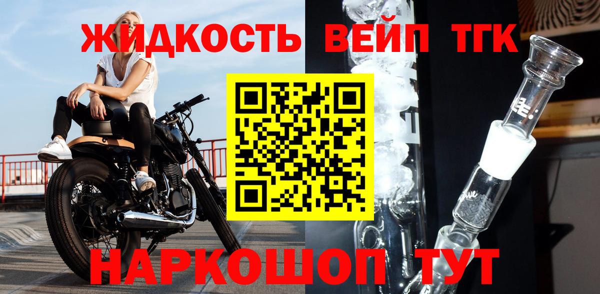 Ленинск-Кузнецкий  Дистиллят ТГК концентрат  Вход с VPN  ТГК гашишное масло 