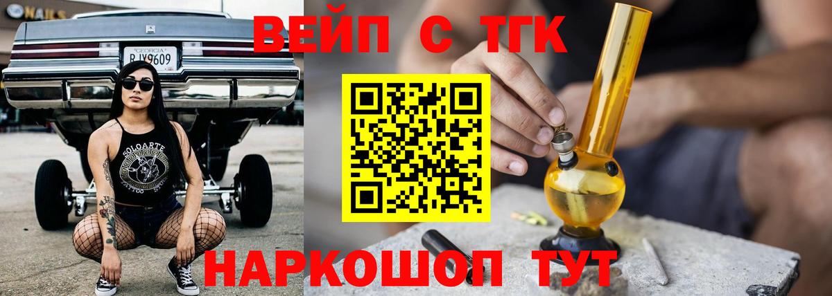ТГК гашишное масло Ленинск-Кузнецкий