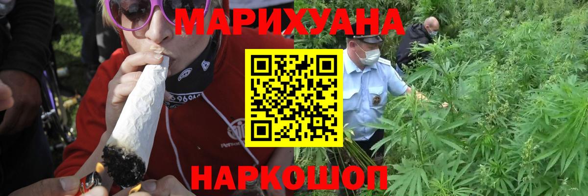МАРИХУАНА гибрид Ленинск-Кузнецкий