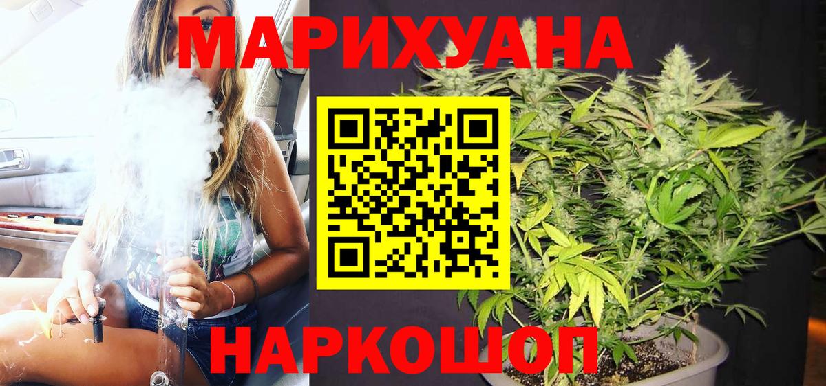 Ленинск-Кузнецкий  Бошки Шишки SATIVA & INDICA  Вход с VPN  Каннабис марихуана 